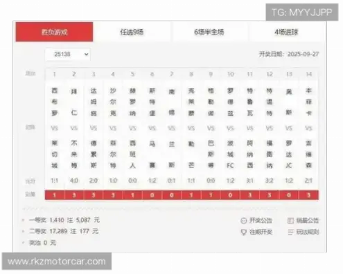 中国足彩网竞彩足彩足球数据不准的原因