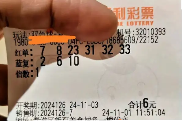 彩票开奖结果为何总是让人失望？