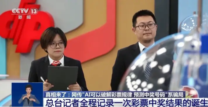 中国福利彩票开奖直播权威性解析